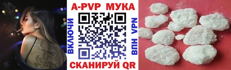 APVP Crystall  OMG   Нязепетровск 