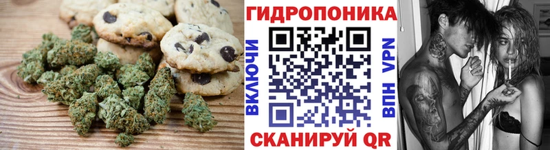 Печенье с ТГК конопля сколько стоит Нязепетровск