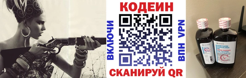 Codein Purple Drank  закладка  нарко площадка состав  Нязепетровск  kraken рабочий сайт 