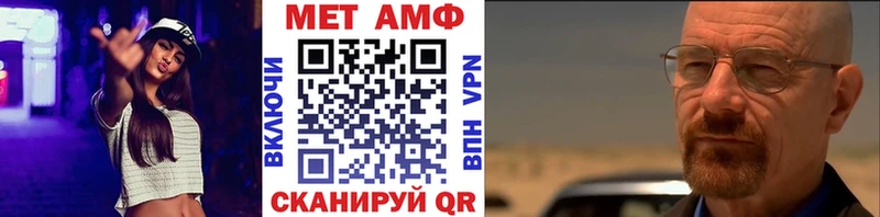 Первитин Methamphetamine  hydra сайт  Нязепетровск 