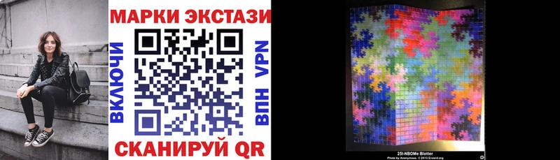 Марки N-bome 1,5мг  Нязепетровск 